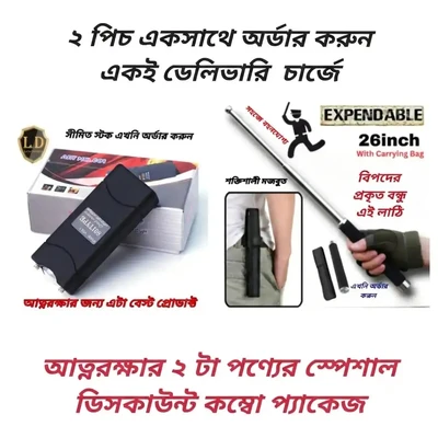 Self defense combo pakage (stun gun +stick)